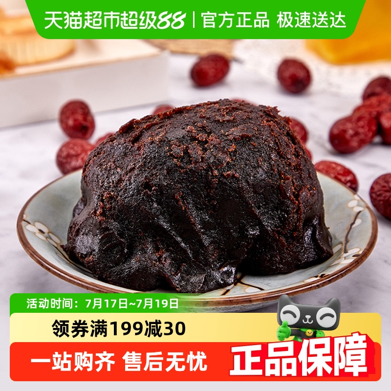 三禾北京稻香村糕点点心馅料