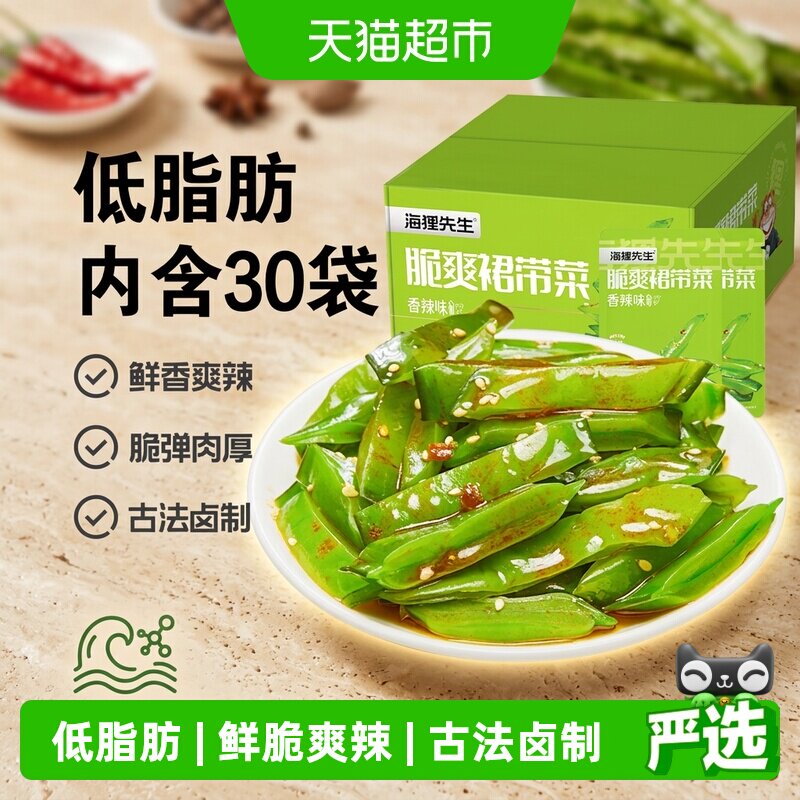 海狸先生脆爽裙带菜开袋即食香辣海带丝大连特产海藻沙拉下饭菜