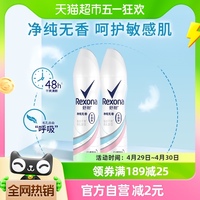 Rexona/舒耐爽身香体止汗喷雾纯净舒爽150ml*2持久干爽止汗露