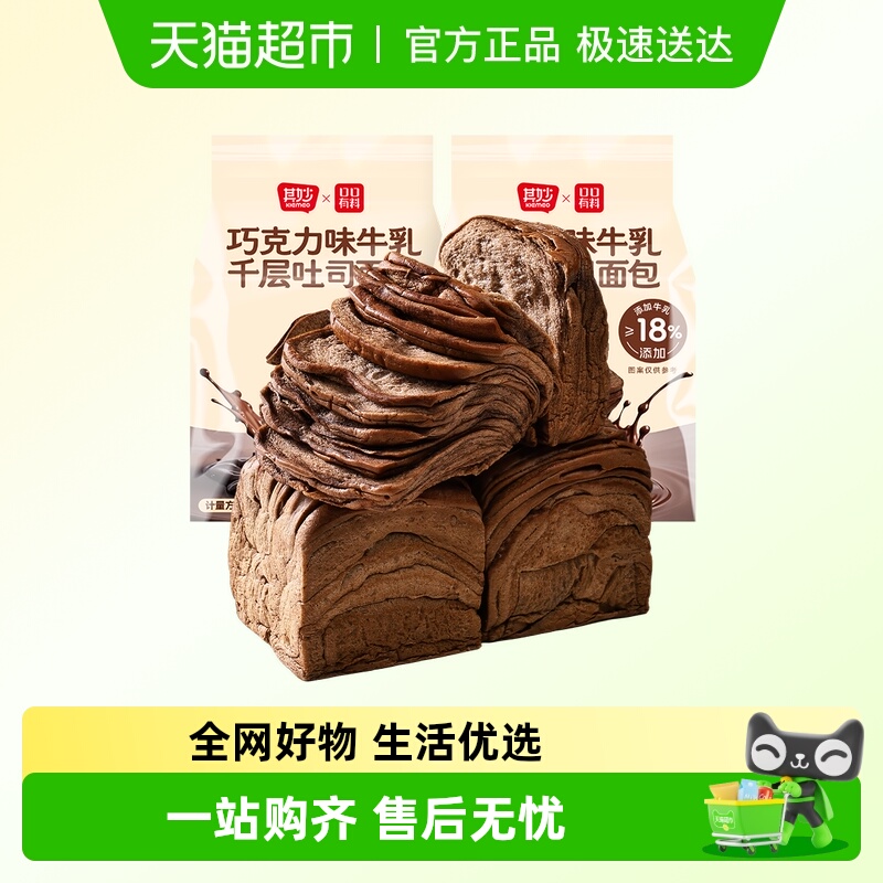 口口有料巧克力牛乳千层吐司手撕面包营养早餐零食小吃休闲食品