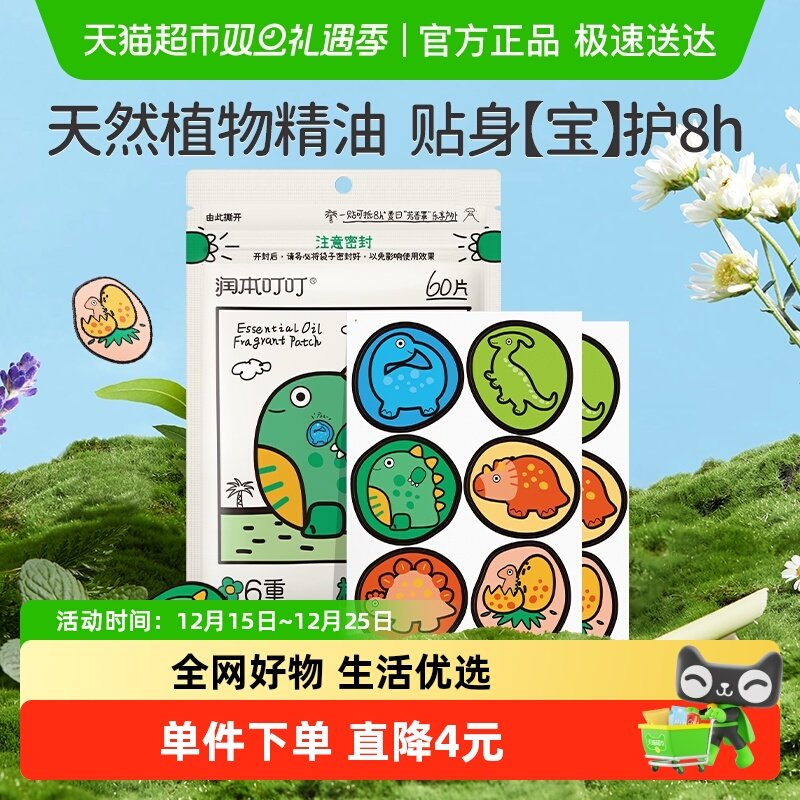 ��Ӥ������ֲ�ﾫ������ͯ�����ֻ���Ȧ�����Я���ŷ�����60Ƭ 18.9Ԫ