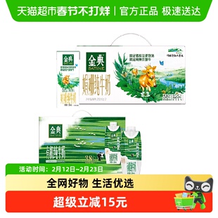 金典有机纯牛奶10盒+金典娟姗限定12盒