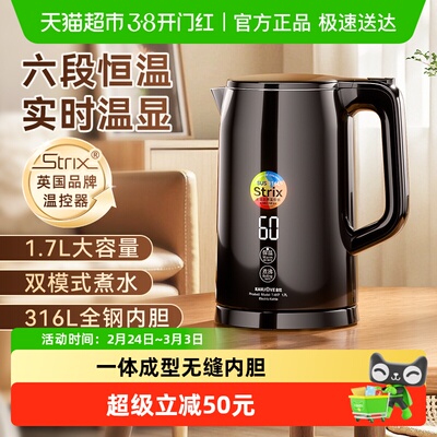 金灶双层防烫电热水壶温显1.7L