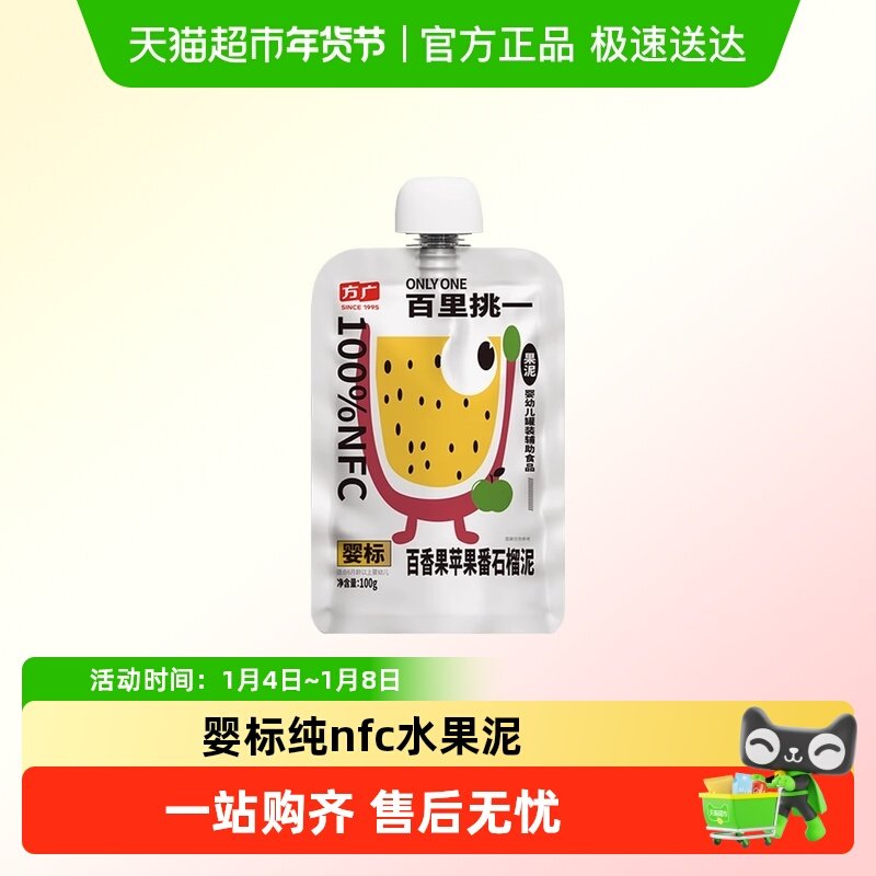 ��1�� 100g��NFC�����ƻ����ʯ���� ��װ ����Ӥ�긨ʳnfc����ˮ������ 11.53Ԫ(��88VIP 95��)