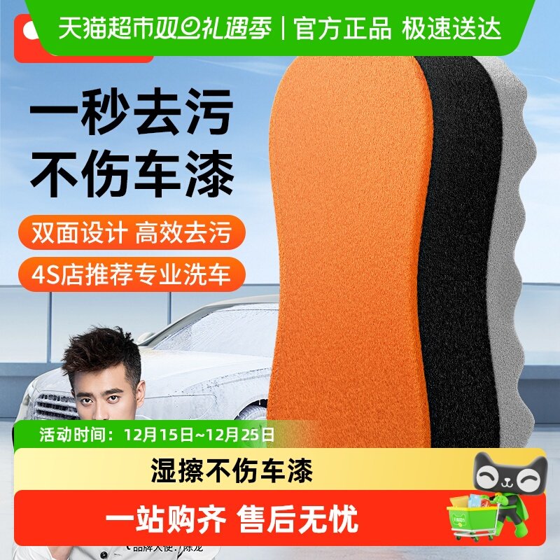 徕本洗车海绵专用魔力擦泡沫清洁漆面强力去污泥神器擦车大海绵块
