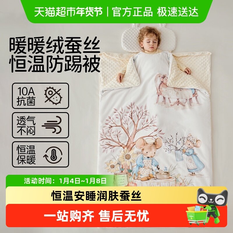 欧孕儿童防踢被子神器秋冬宝宝睡袋恒温桑蚕丝婴儿四季通用中大童