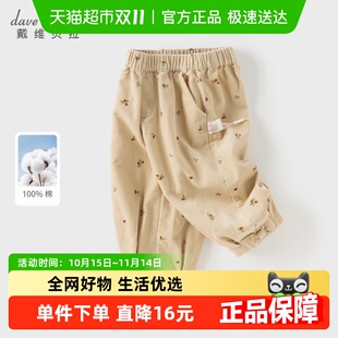 灯笼裤 新女童休闲灯芯绒纯棉束脚九分裤 子2025秋装 戴维贝拉儿童裤