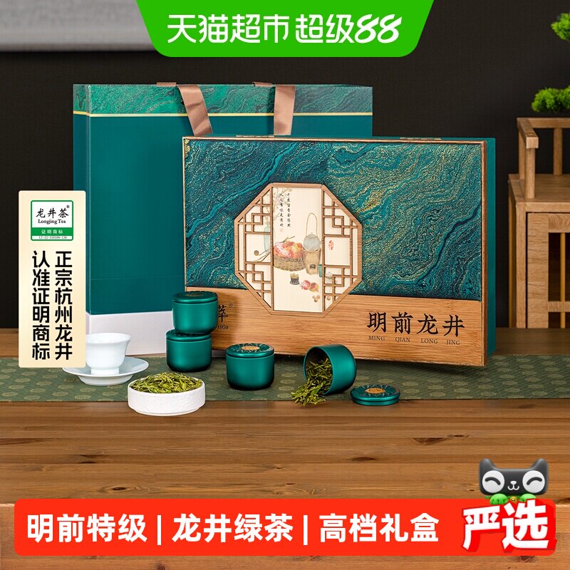 【华萃】核心产区龙井茶叶礼盒装图片