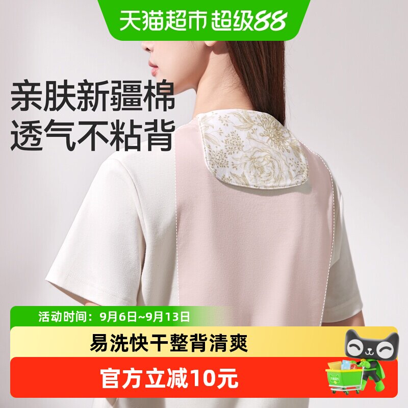 十月结晶大人吸汗巾整背清爽图片