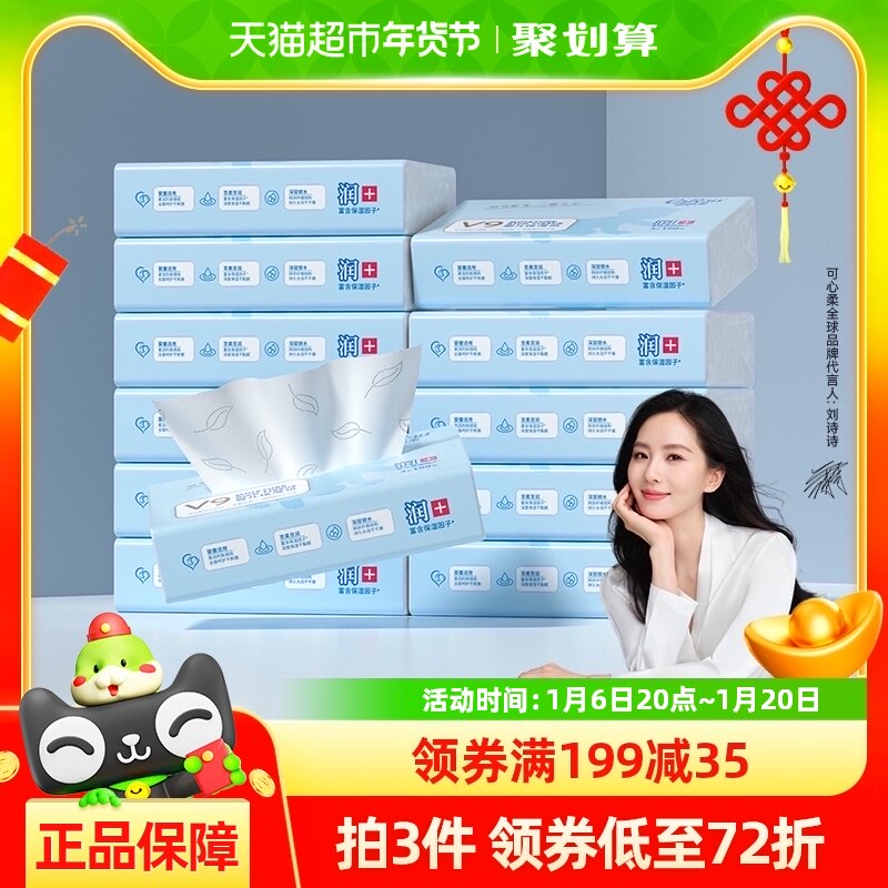 可心柔婴儿保湿柔纸巾100抽12包家庭量贩装M码