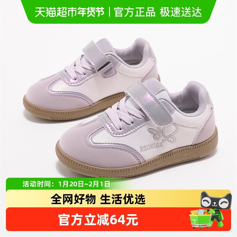 ABCKIDS童鞋德训鞋开学季25年春秋女童板鞋校园百搭儿童休闲鞋,童鞋/婴儿鞋/亲子鞋,板鞋,淘宝优惠券,粉丝福利购,淘宝优惠卷