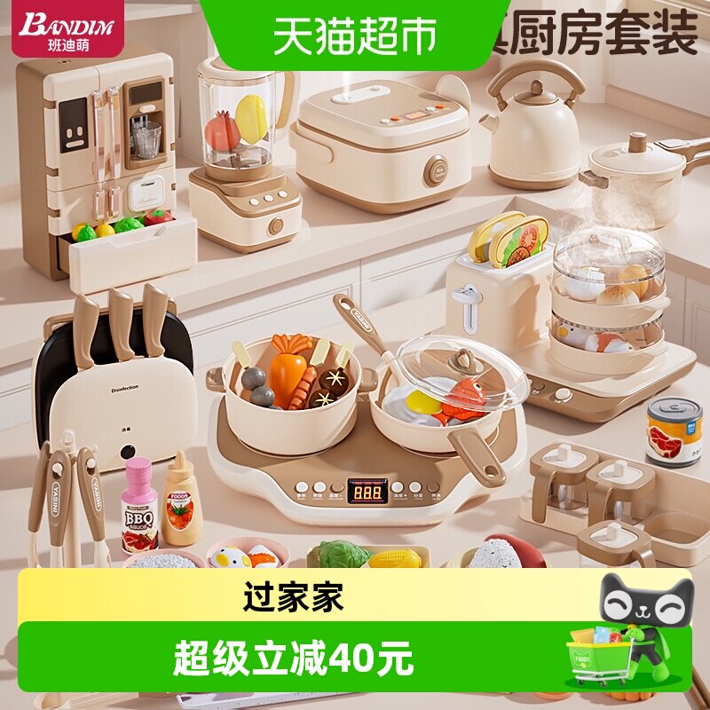班迪萌儿童小厨房玩具过家家图片