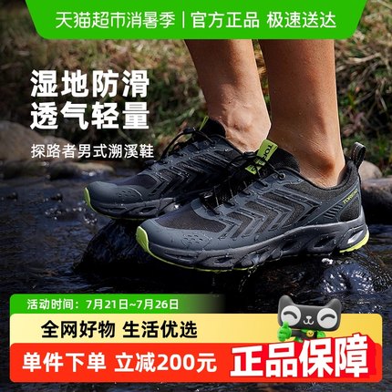 探路者溯溪鞋2025新款户外钓鱼雨蛙防滑透气涉水鞋超弹轻量休闲鞋