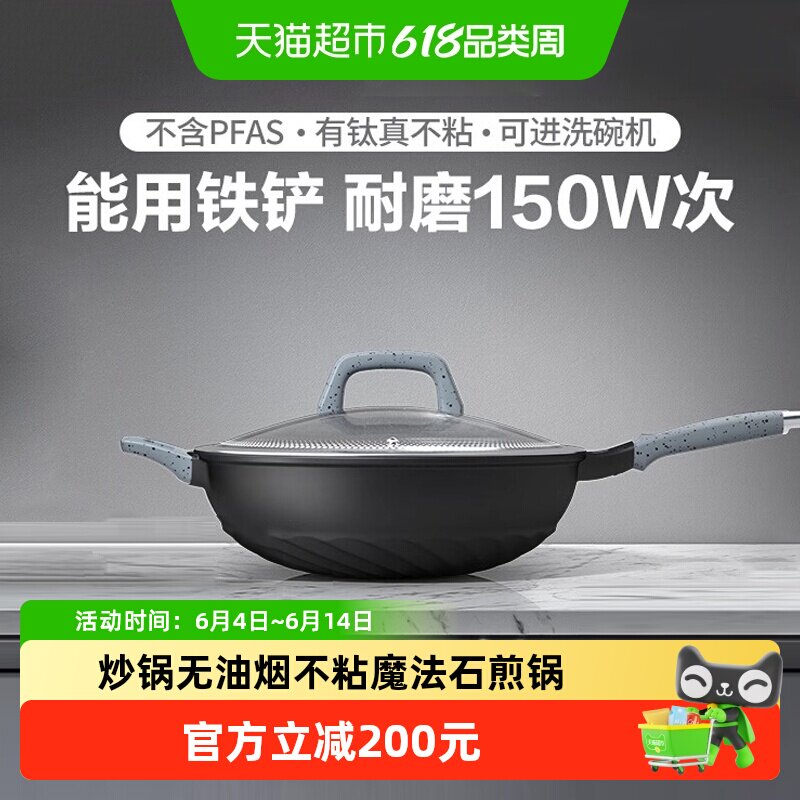 爱仕达炒锅无油烟钛不粘魔法石煎锅金钢旋风家用炒锅具可用铁铲