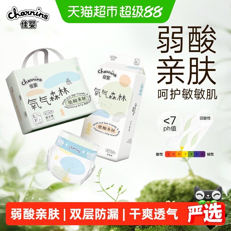 佳婴氧气森林拉拉裤XXL新生婴儿超薄透气男女宝宝纸尿裤尿不湿