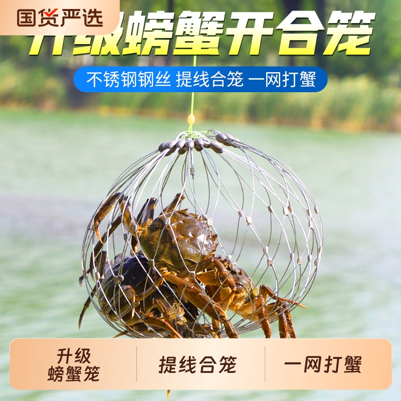收放钓螃蟹神器抓蟹专用笼子海用海钓钩大闸蟹赶海自动捕蟹杆工具