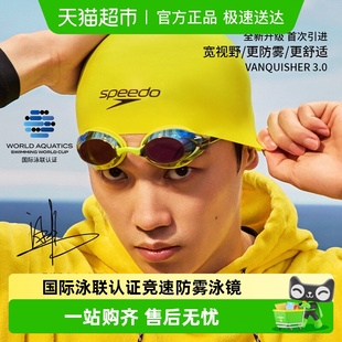 Speedo泳镜V速3代专业比赛训练高清防水防雾男女情侣竞速游泳眼镜