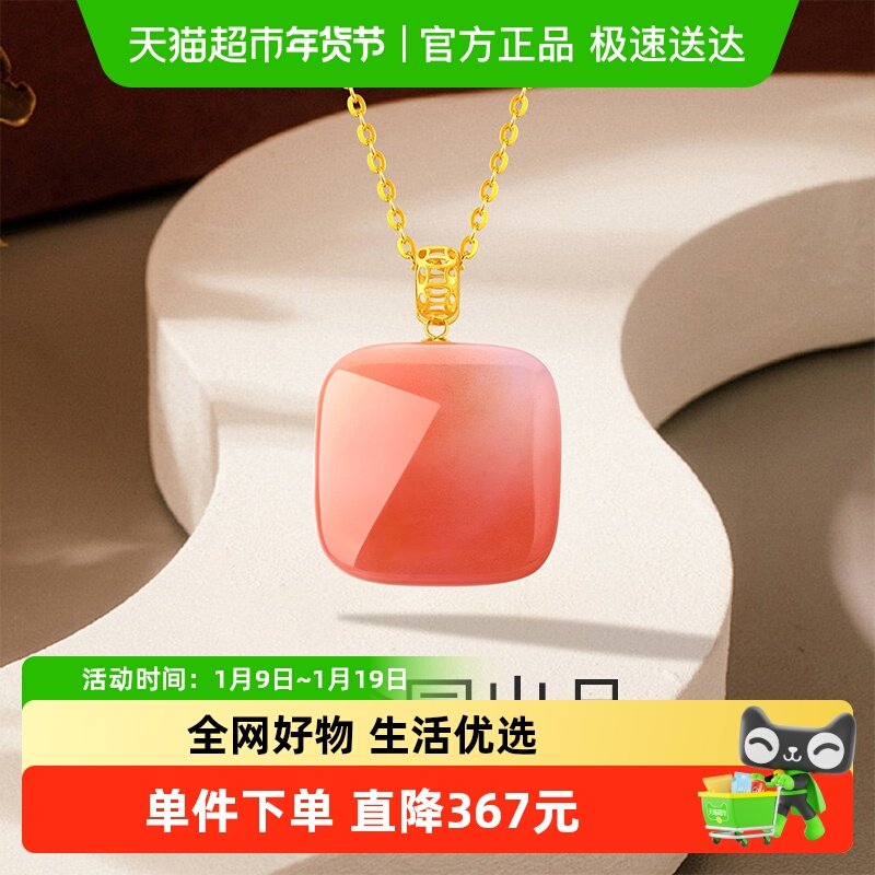 梦金园玛瑙无事牌18K金吊坠粉糯少女心玉石挂坠配银链生日送女友