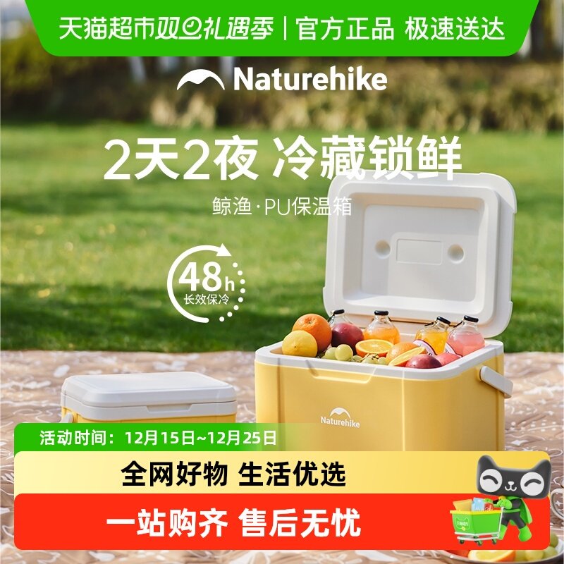 挪客保温箱冷藏箱露营车载冰箱