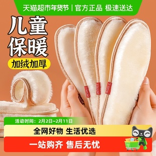 儿童保暖鞋垫冬季加绒加厚小孩专用棉鞋宝宝运动减震透气吸汗防臭