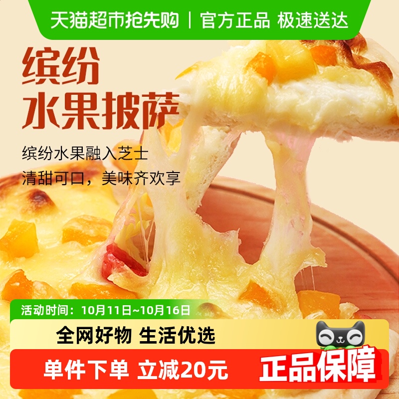 象国缤纷水果口味披萨180g×5盒