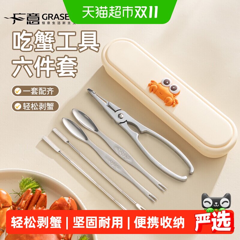 广意蟹八件家用吃大闸蟹拆蟹专用神器蟹针勺挑挖蟹肉吃蟹工具套装