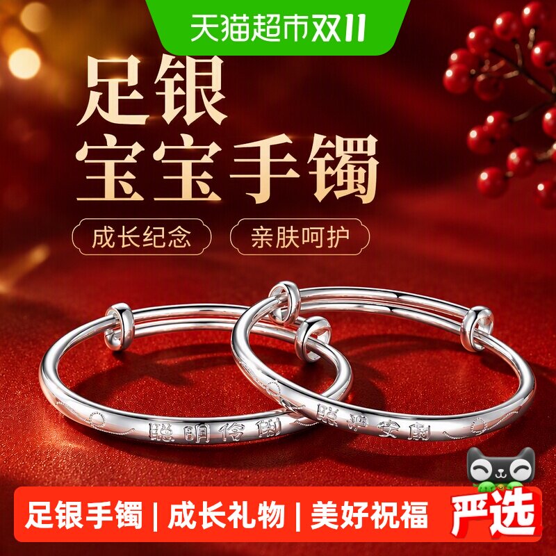 梦金园足银宝宝银手镯满月周岁礼物吉祥如意复古宫廷亲肤银匠精神