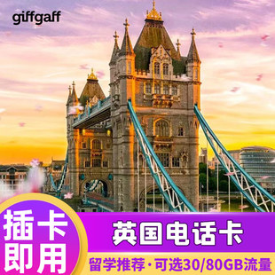 giffgaff英国电话卡欧洲留学4G流量手机上网卡号码 卡本地无限通话