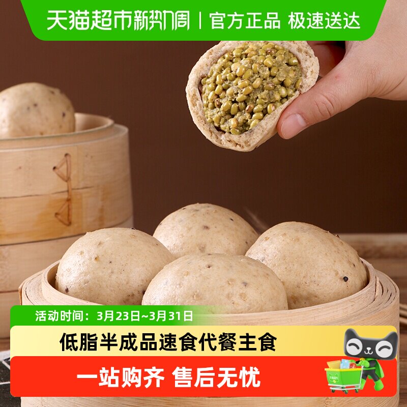 粗粮君低脂肪全麦馒头山药藜麦绿豆包早餐半成品速食代餐加热即食
