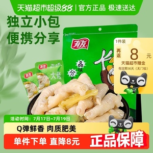 有友山椒味网红零食泡椒鸡爪428g