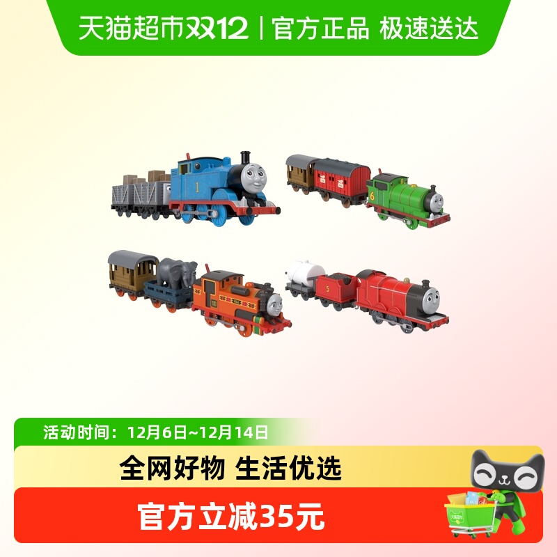 托马斯小火车电动火车美好时刻詹姆士火车头儿童玩具