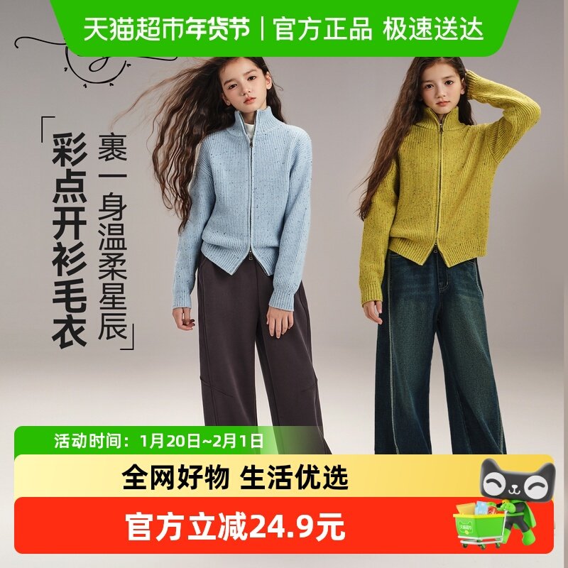 小叮尤尤女童开衫毛衣2025新款儿童针织衫秋装大童外套上衣童装女,童装/婴儿装/亲子装,卫衣/绒衫,淘宝优惠券,粉丝福利购,淘宝优惠卷