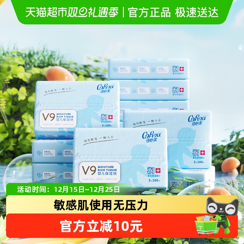 可心柔保湿柔纸巾100抽12包M码