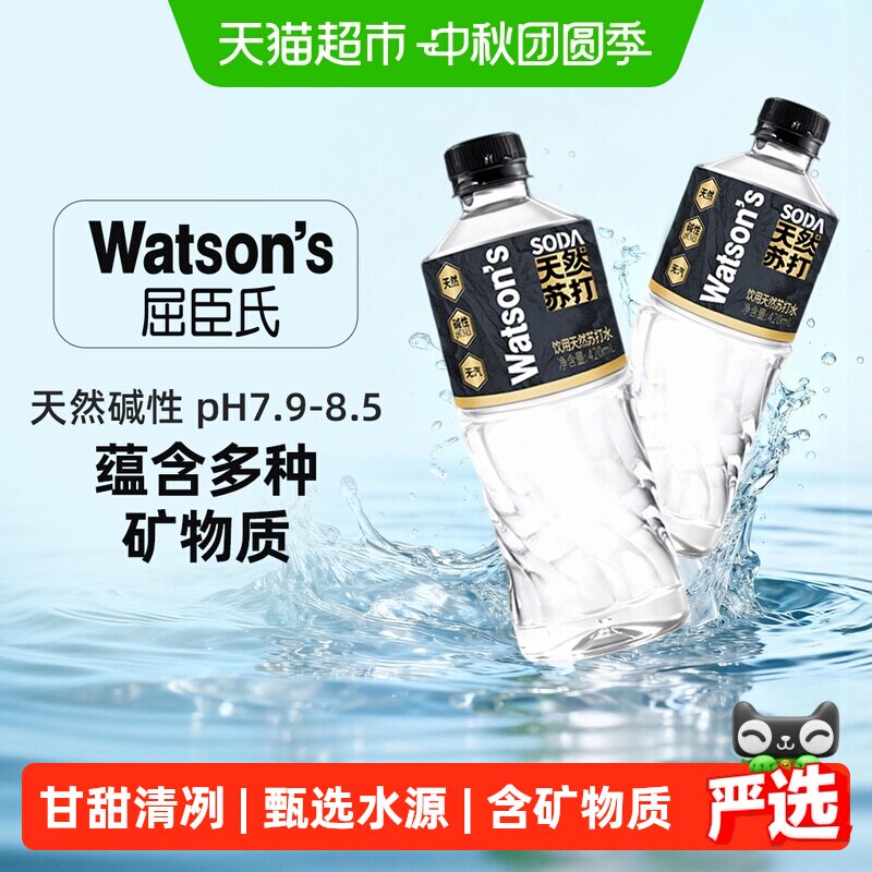 屈臣氏天然弱碱性苏打水无糖图片