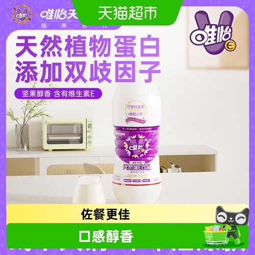 唯怡多种坚果植物蛋白核桃花生奶