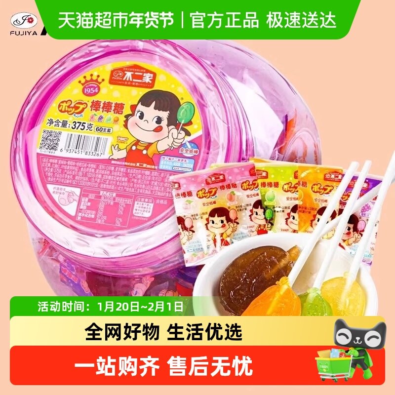 不二家棒棒糖多口味桶装单独装棒棒糖儿童零食糖果年货,零食/坚果/特产,传统糖果,淘宝优惠券,粉丝福利购,淘宝优惠卷