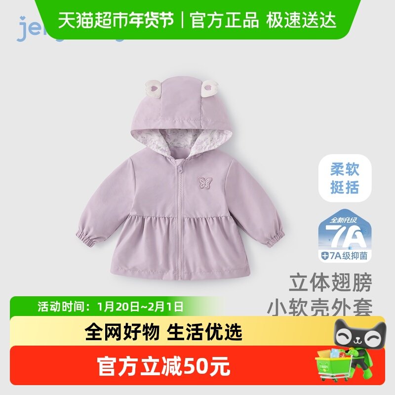 [7A抗菌]女童外套小童秋季可爱连帽开衫宝宝甜美秋装儿童春秋衣服,童装/婴儿装/亲子装,普通外套,淘宝优惠券,粉丝福利购,淘宝优惠卷