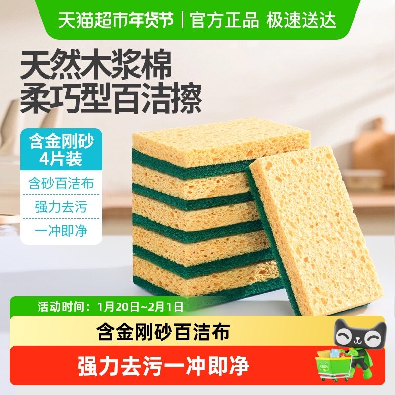 云蕾洗碗海绵块木浆棉洗碗擦刷碗神器魔力擦刷锅的百洁布厨房专用,家庭/个人清洁工具,海绵擦,淘宝优惠券,粉丝福利购,淘宝优惠卷