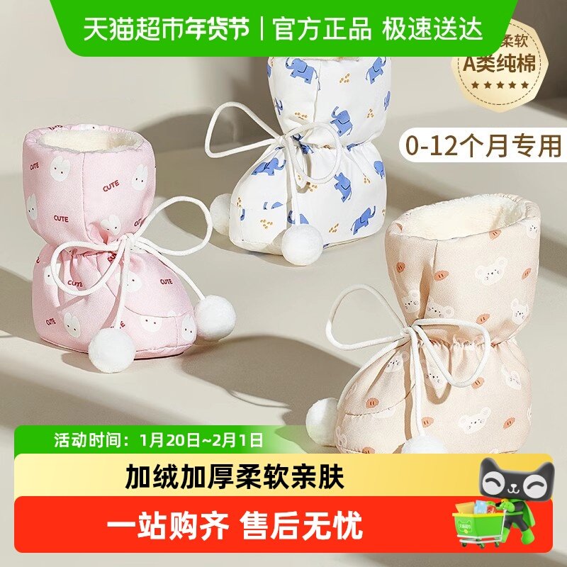 科巢婴儿棉鞋软鞋秋冬防水透气新生儿薄绒春宝宝保暖舒适软鞋护脚,童鞋/婴儿鞋/亲子鞋,婴儿步前鞋/袜鞋,淘宝优惠券,粉丝福利购,淘宝优惠卷