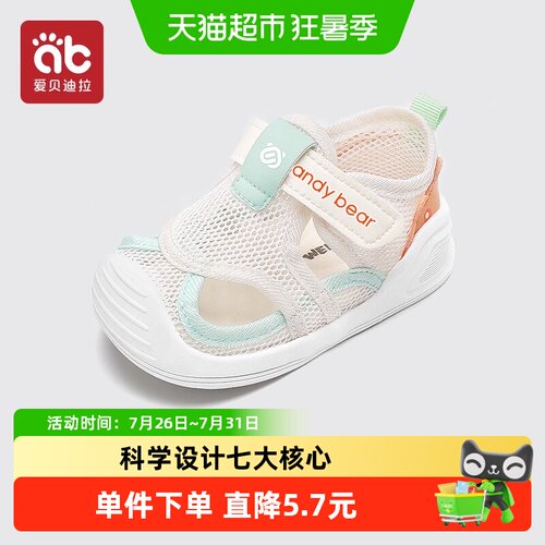 爱贝迪拉1-3岁学步鞋柔软防滑
