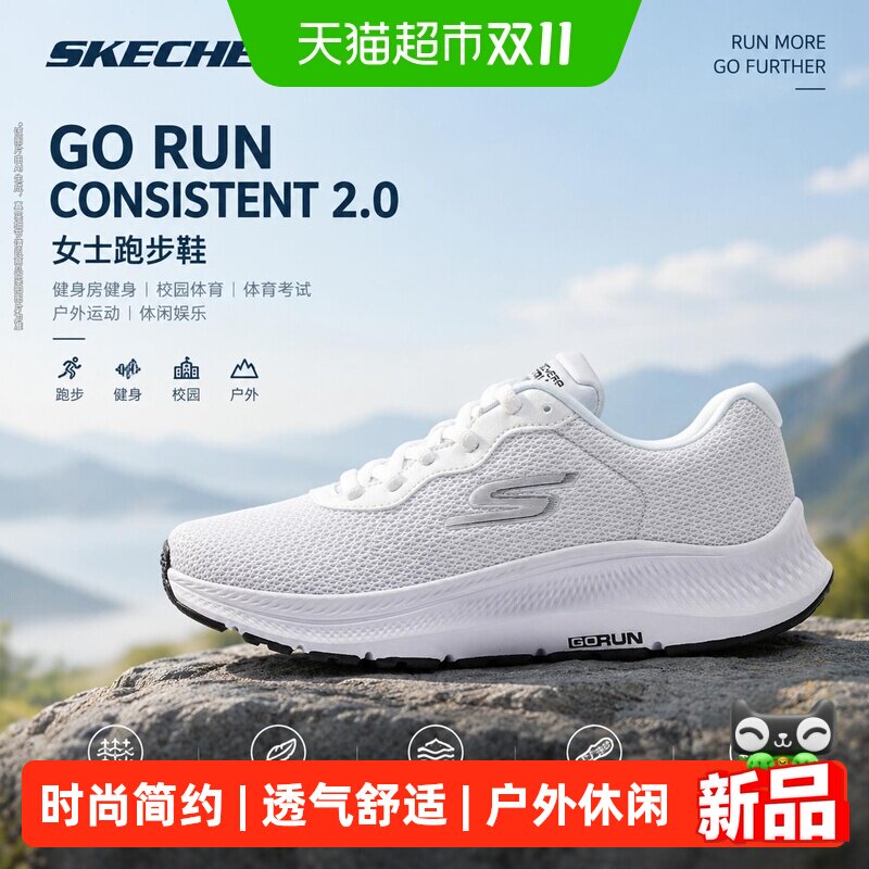 Skechers斯凯奇女子透气舒适跑步鞋时尚简约训练鞋户外潮流运动鞋
