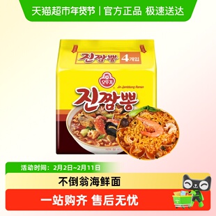 韩国进口不倒翁真海鲜拉面金辣芝士面火热韩式方便面泡面炸酱拌面