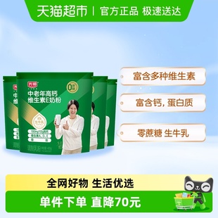 光明奶粉成人中老年高钙维E奶粉400g 早晚餐冲饮送礼爸妈 4小袋装