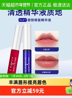 韦雪同款PLIFT-唇部精华美容液滋润淡化唇纹护理润唇膏6ml*2件