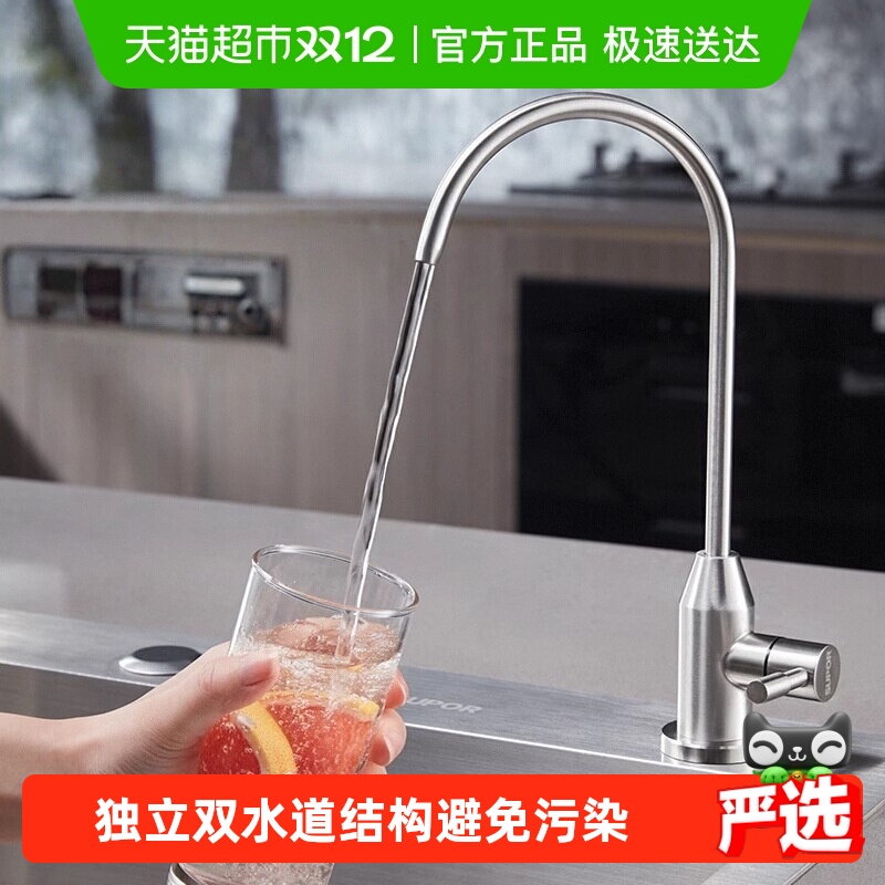 苏泊尔304不锈钢家用净水龙头
