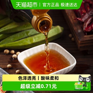 知味观旗下：双鱼杭州特产香醋调味品蘸食饺子海鲜酿造食醋