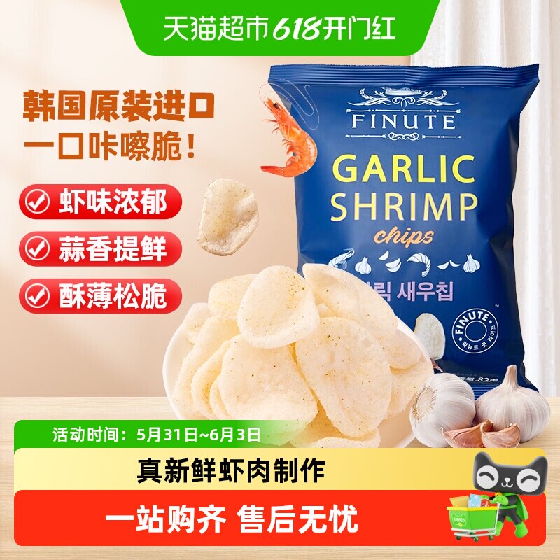 进口韩国趣莱福网红休闲膨化零食小吃蒜味鲜虾片香脆薯片六一礼包