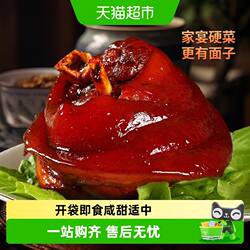 沈万三周庄特产万三蹄年货蹄髈肉类熟食速食卤味肘子