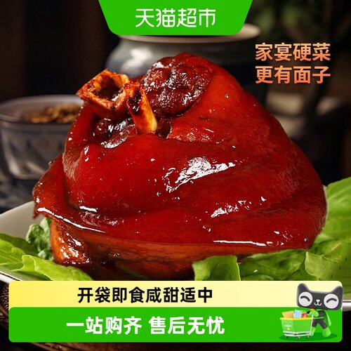 沈万三周庄特产万三蹄开袋即食