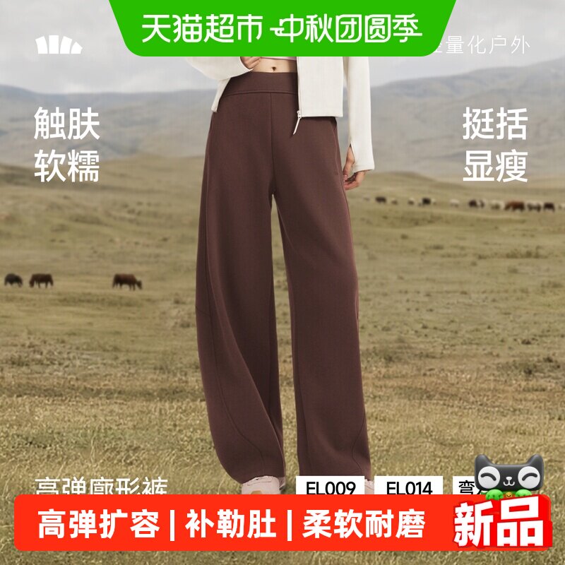 蕉下女士高弹弯刀裤四季户外